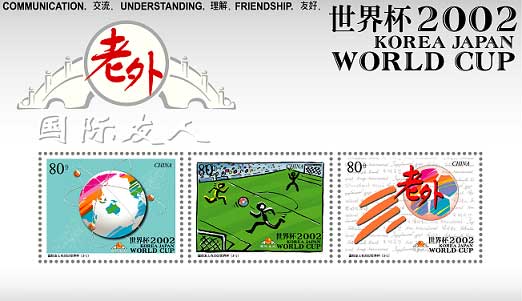the laowai stamp set